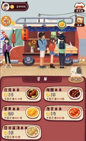 旅行串串  v2.0.3图3