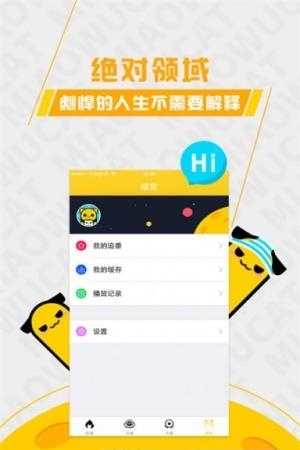 喵呜动漫  v1.23图3