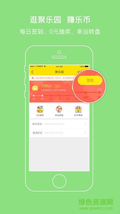 聚乐买  v1.0.3图4