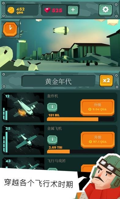 Idle Skies(无垠天空)  v0.9.3图2