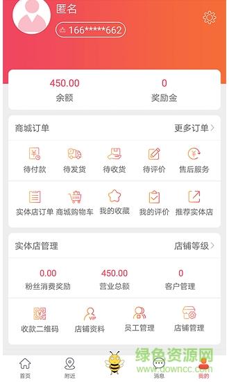 爱溜达商城  v3.1.0图3