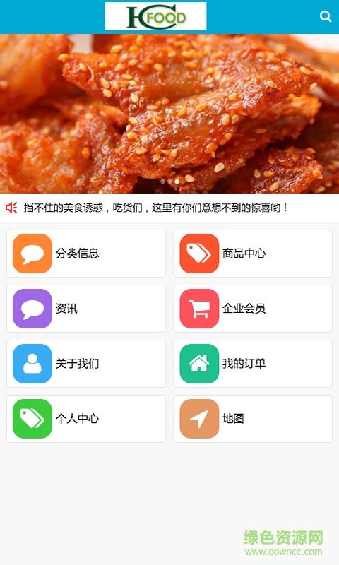 掌上特产  v1.0图1