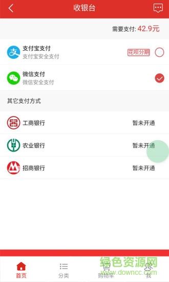 优粮网购  v1.6.0图3