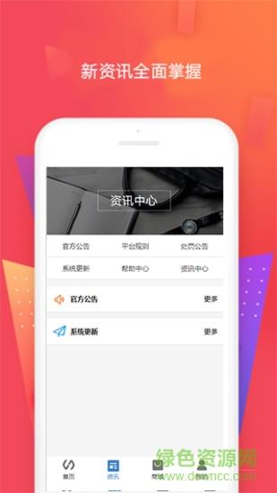 华盛乐购  v1.0.4图1