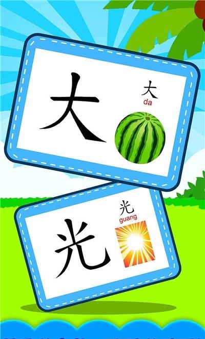 宝宝学汉字  v2.5图1