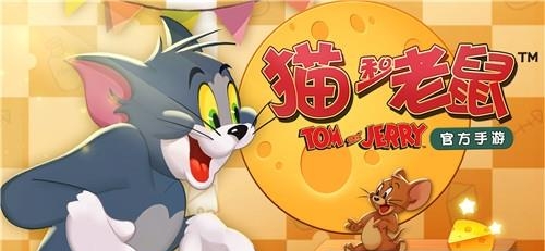 猫和老鼠竞技版  v5.0.1图5