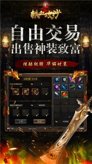 铁血攻沙GM版  v5.0图4