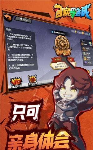 召唤与合成最新版  v1.2.40图1