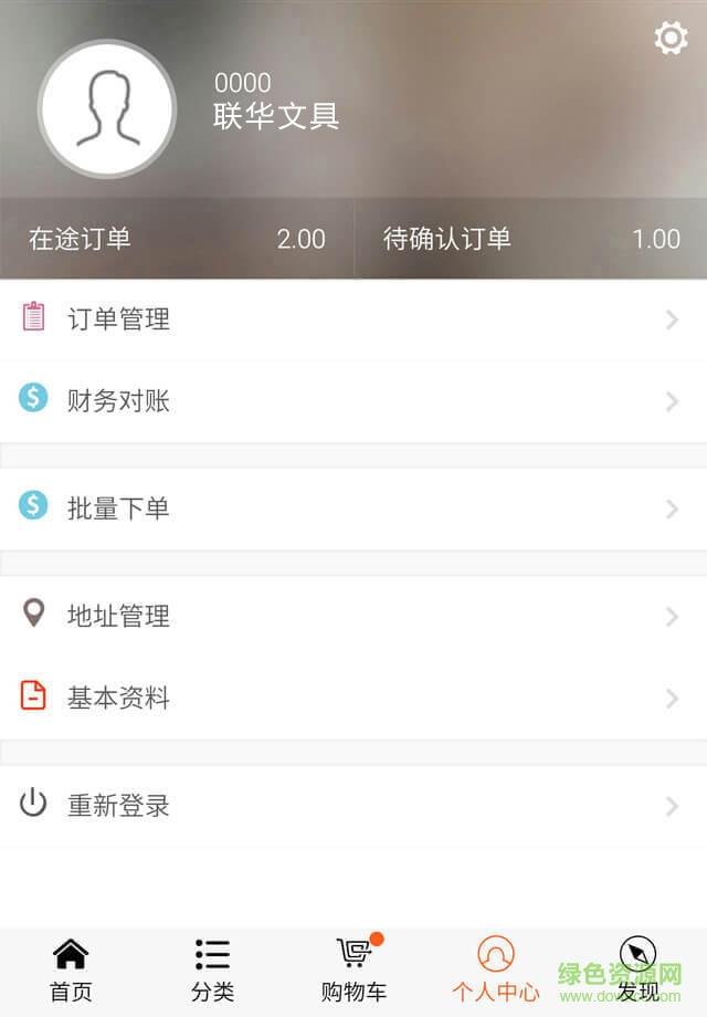 联华文具  v62.05.0118图3