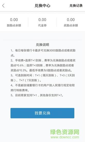 全团了商户端  v2.0.7图3