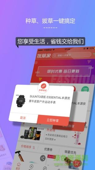 拔草家手机版  v1.0.18图4