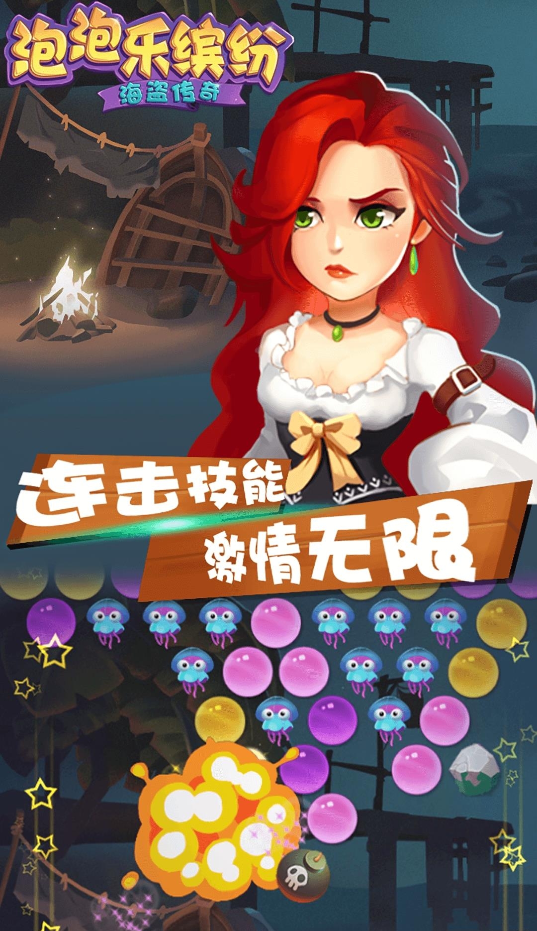 泡泡乐缤纷  v1.5.3图5