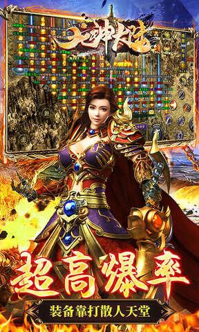 龙神大陆传奇官网版  v1.0.0图4