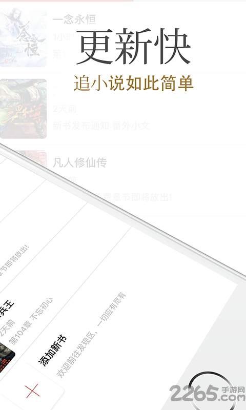 口袋追书手机版  v1.2.0图2