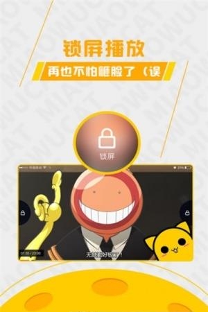 喵呜动漫  v1.23图2