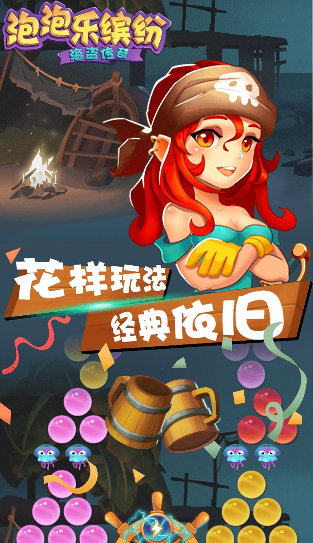 泡泡乐缤纷  v1.5.3图4