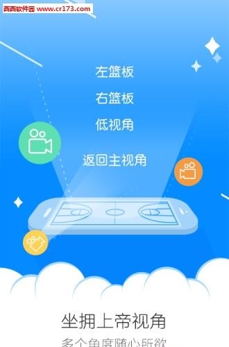 腾讯体育nba联盟通  v4.3.1图3