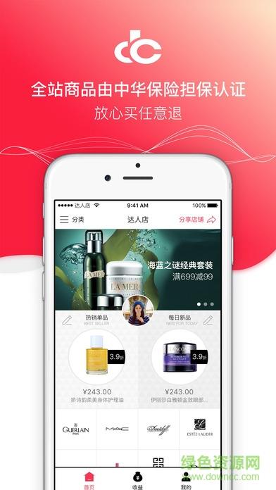 尚妆达人店  v2.6.2图3