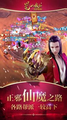 蜀山战纪之剑侠传奇手游九游版  v3.6.2.0图2