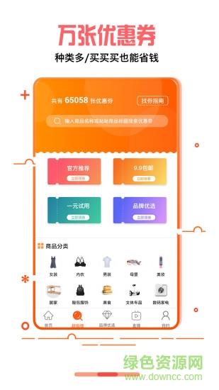 雨希惠购  v1.1.3图2