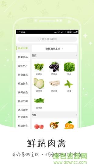 本来体验店  v1.1.5图2