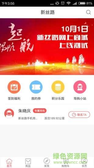 新丝路跨境购  v1.0.3图3