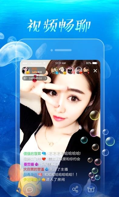 鱼鱼直播  v3.7.2图2