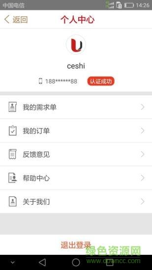 优煤助手手机版  v1.0.0图3