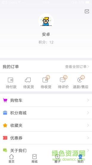 云途汽配  v1.2图4