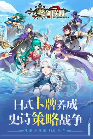 圣剑联盟果盘版  v1.2.0图1