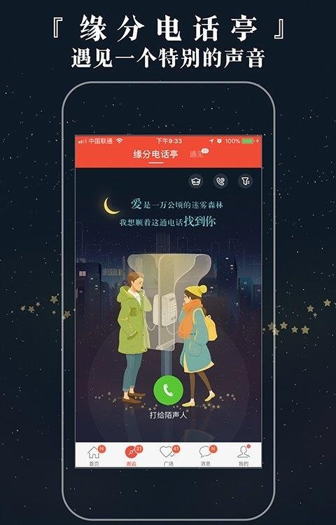 网易花田  v6.56.7图1