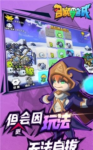 召唤与合成最新版  v1.2.40图3