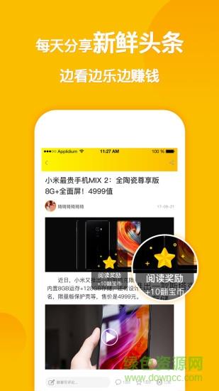 翻宝云店  v3.0.11图3