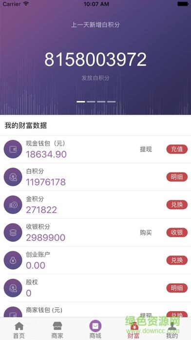 聚万汇商城  v1.0.3.5图4