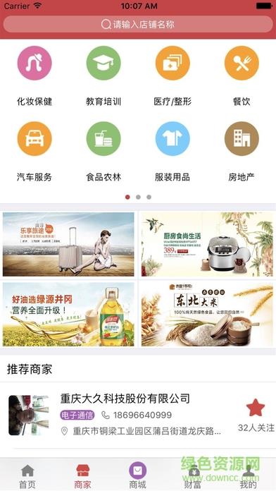 聚万汇商城  v1.0.3.5图2