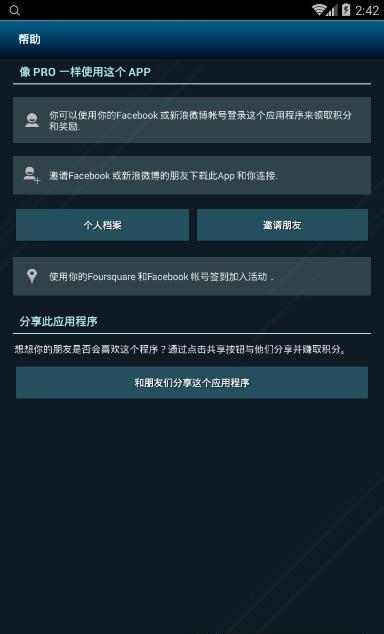 全球直播Live Earth  v5.6.2图3