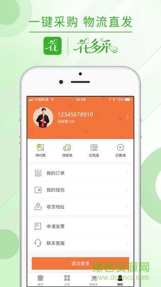 花多采  v1.8图4