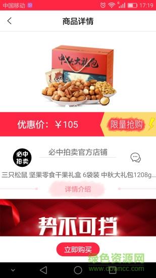 开心拍卖  v1.0.1图2