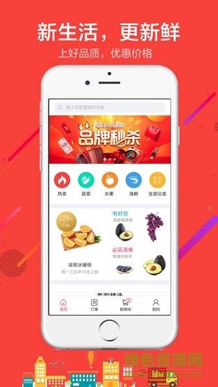 每淘张家口  v1.0图1