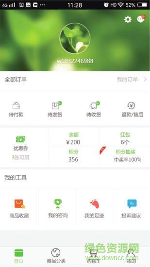 蜂蛙易购  v1.0.5图5