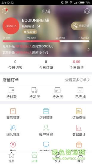 蚁家好货  v1.4.9图3