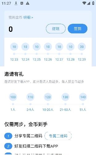 宝书免费小说最新版  v2.6.4图1