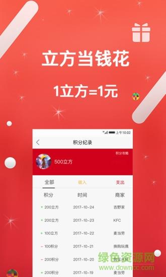 顶立方  v1.0.1图1