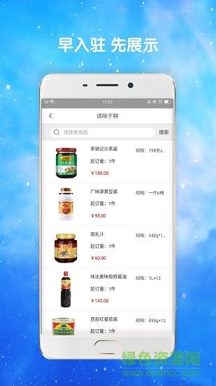 银食商城  v2.47图3