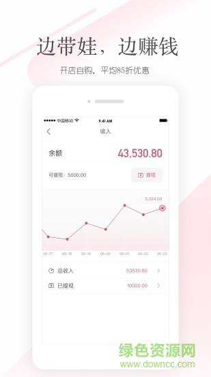 诚之优品  v1.0.1图4