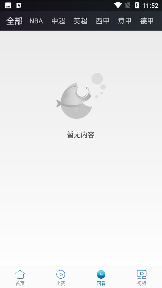 快鱼体育直播  v1.0.2图1