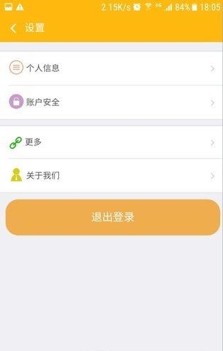 会花钱  v1.3.7图2