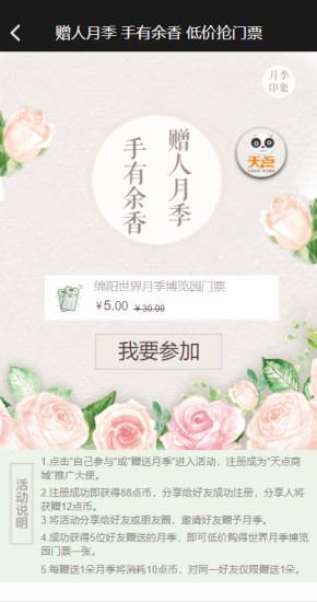 天点商城  v1.0.23图3