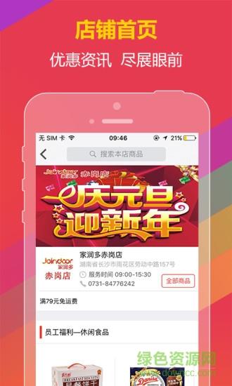 大集到家  v0.0.24图4