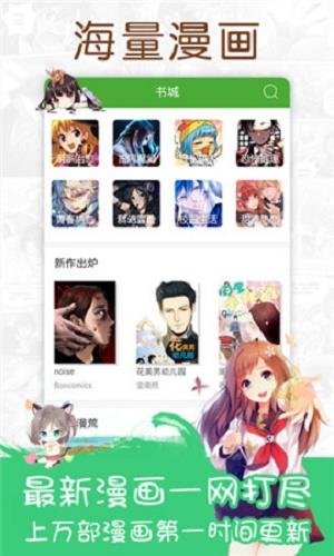 漫画快递安卓最新版  v5.9.12.05图3